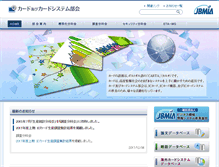 Tablet Screenshot of card.jbmia.or.jp