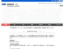 Tablet Screenshot of gijutsu.jbmia.or.jp